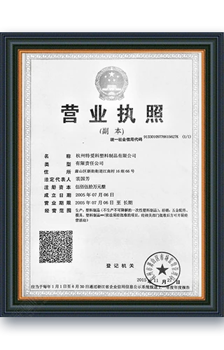 Business license